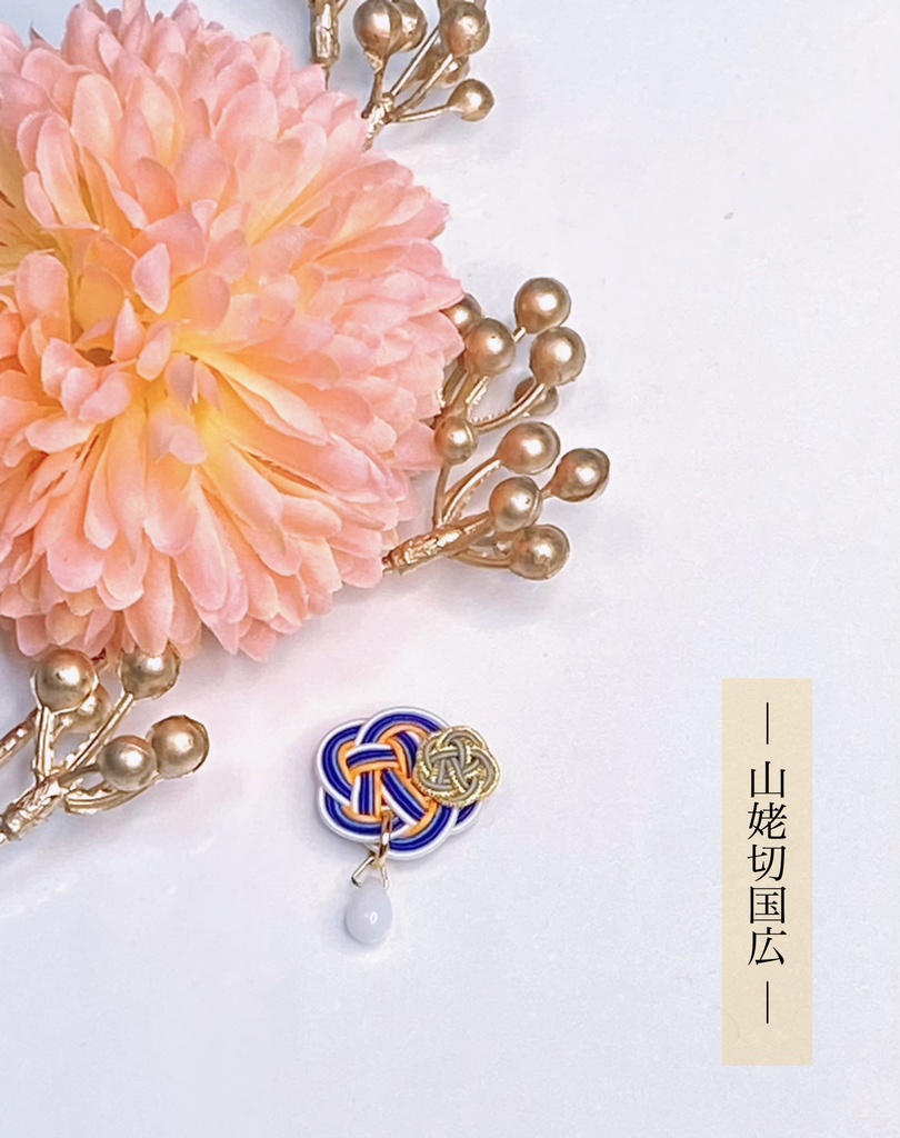 ぬい用 水引マグネットチャーム