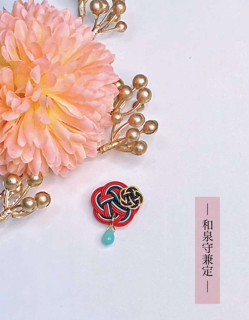 ぬい用 水引マグネットチャーム