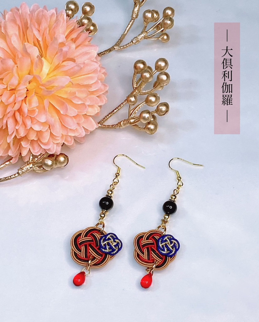 ぬいとお揃い 水引耳飾り