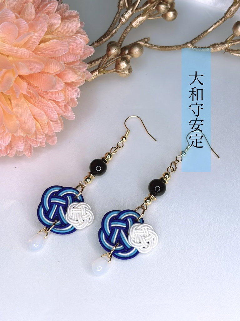 ぬいとお揃い 水引耳飾り