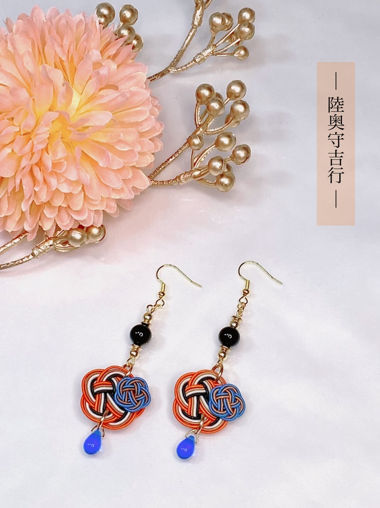 ぬいとお揃い 水引耳飾り