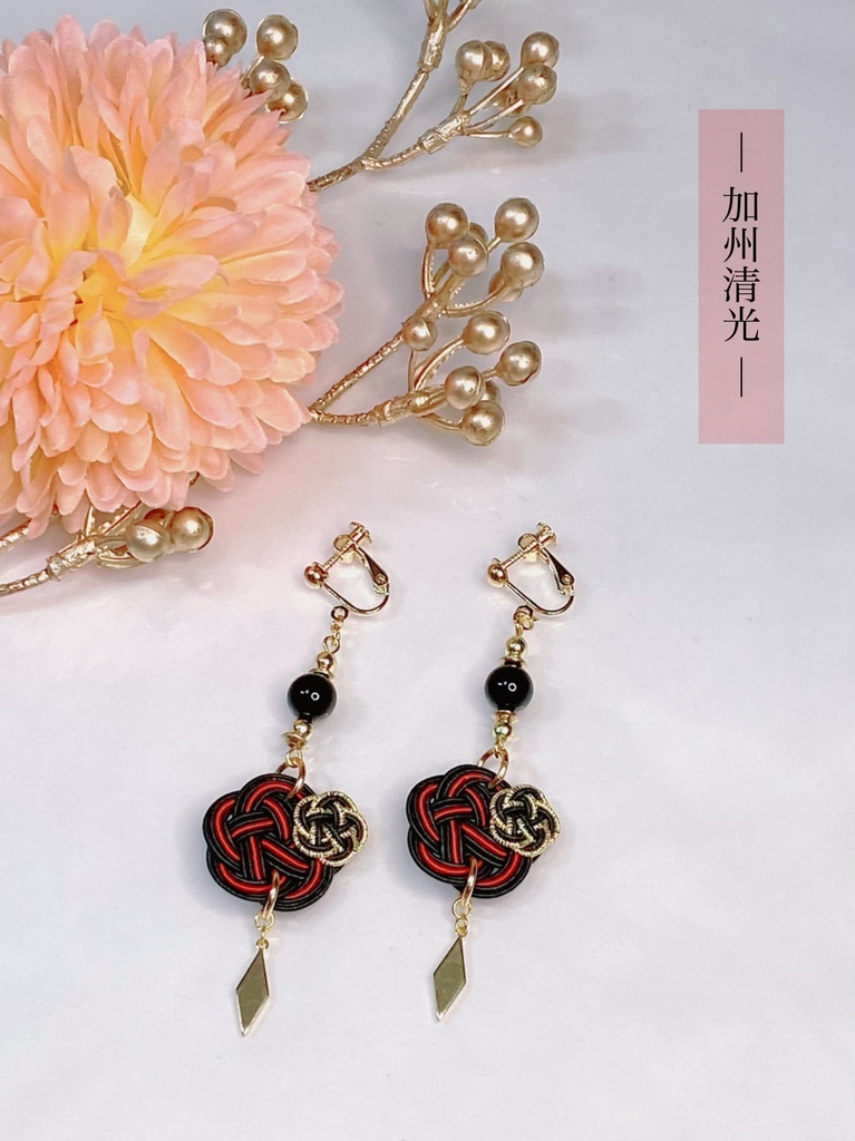 ぬいとお揃い 水引耳飾り