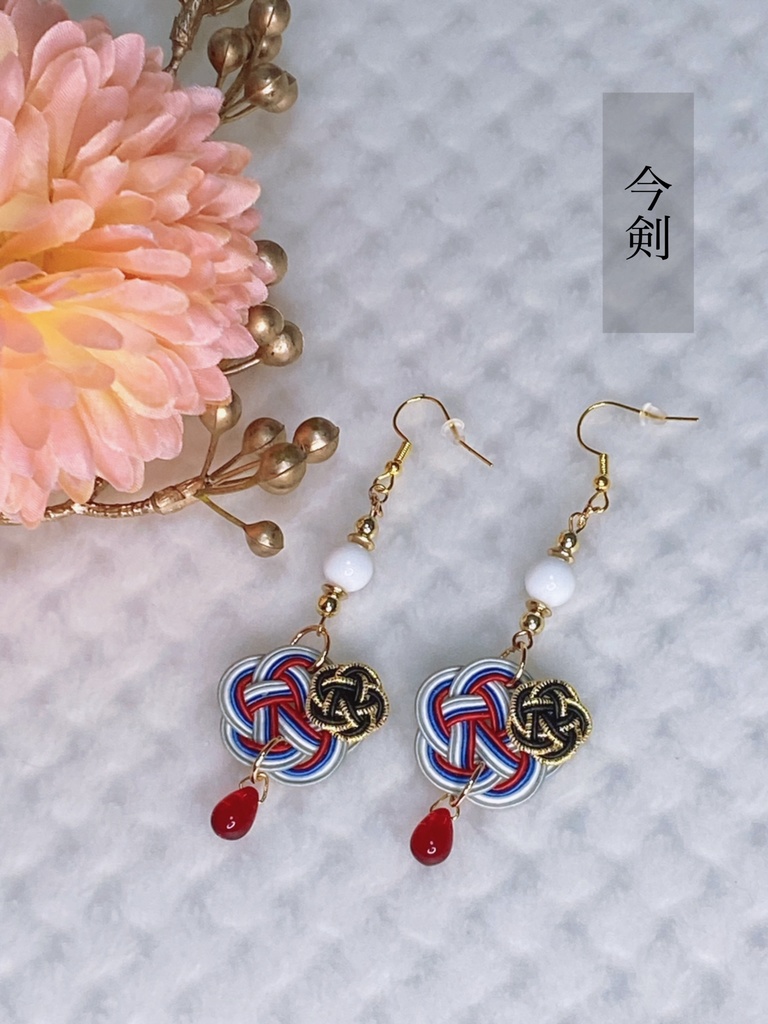 ぬいとお揃い 水引耳飾り