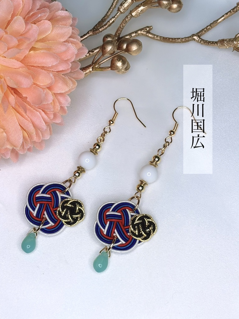 ぬいとお揃い 水引耳飾り