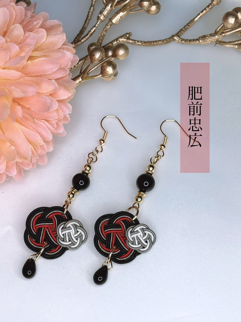 ぬいとお揃い 水引耳飾り