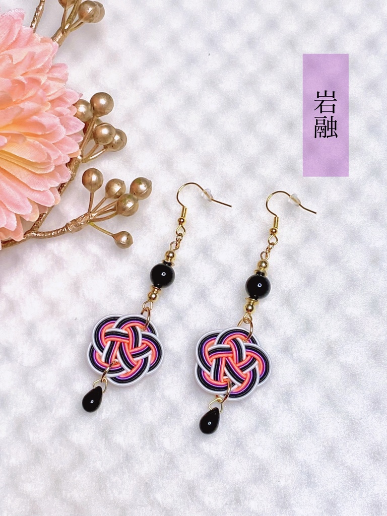 ぬいとお揃い 水引耳飾り