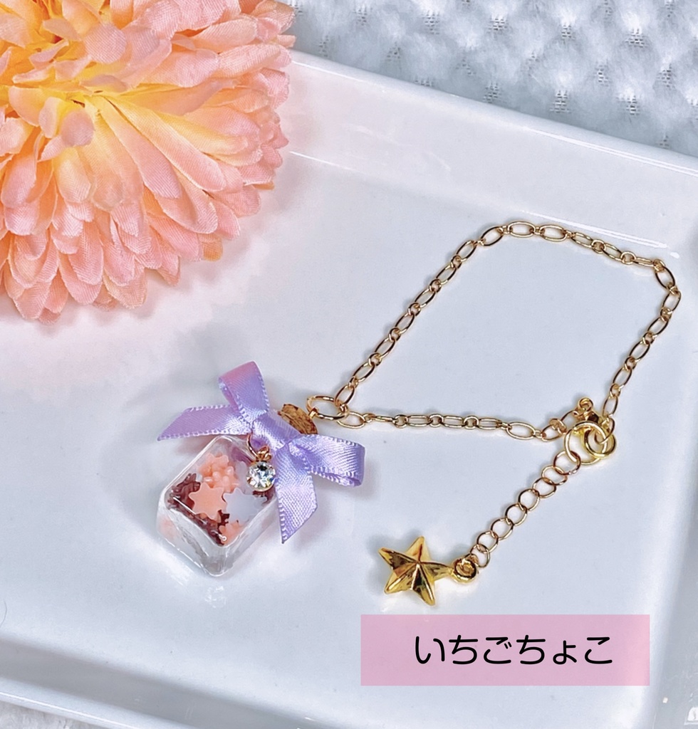 こんぺいとうのながれぼし