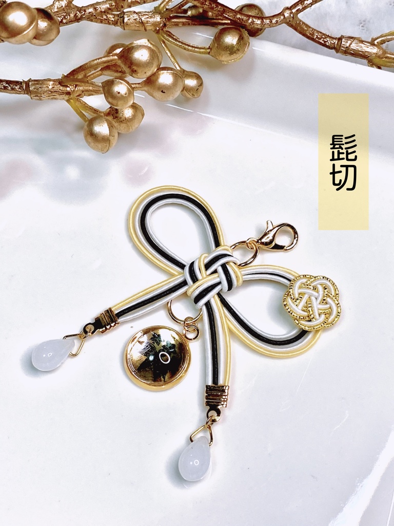 叶結びのおめかしチャーム