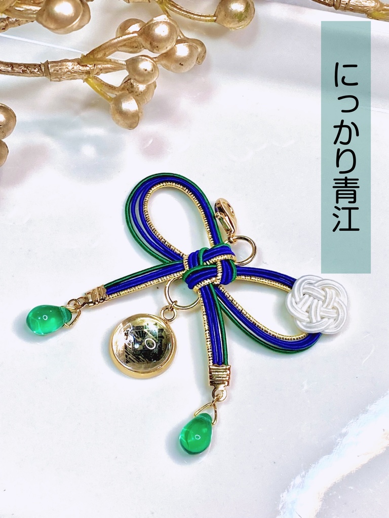 叶結びのおめかしチャーム