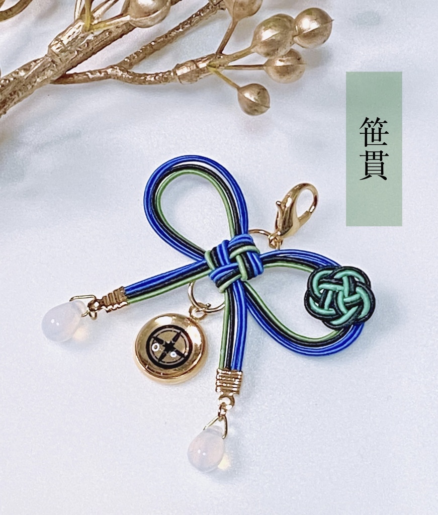 叶結びのおめかしチャーム