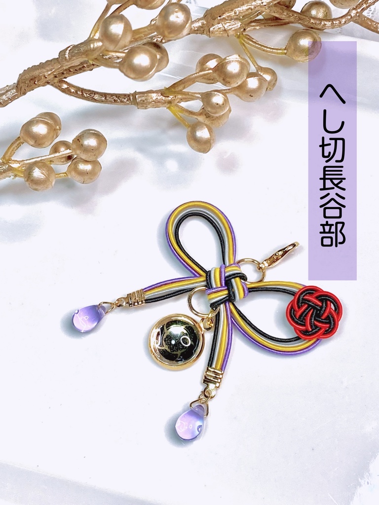 叶結びのおめかしチャーム