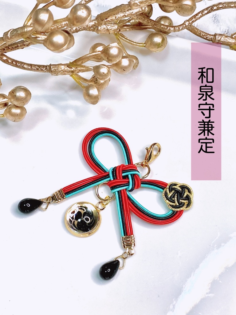 叶結びのおめかしチャーム