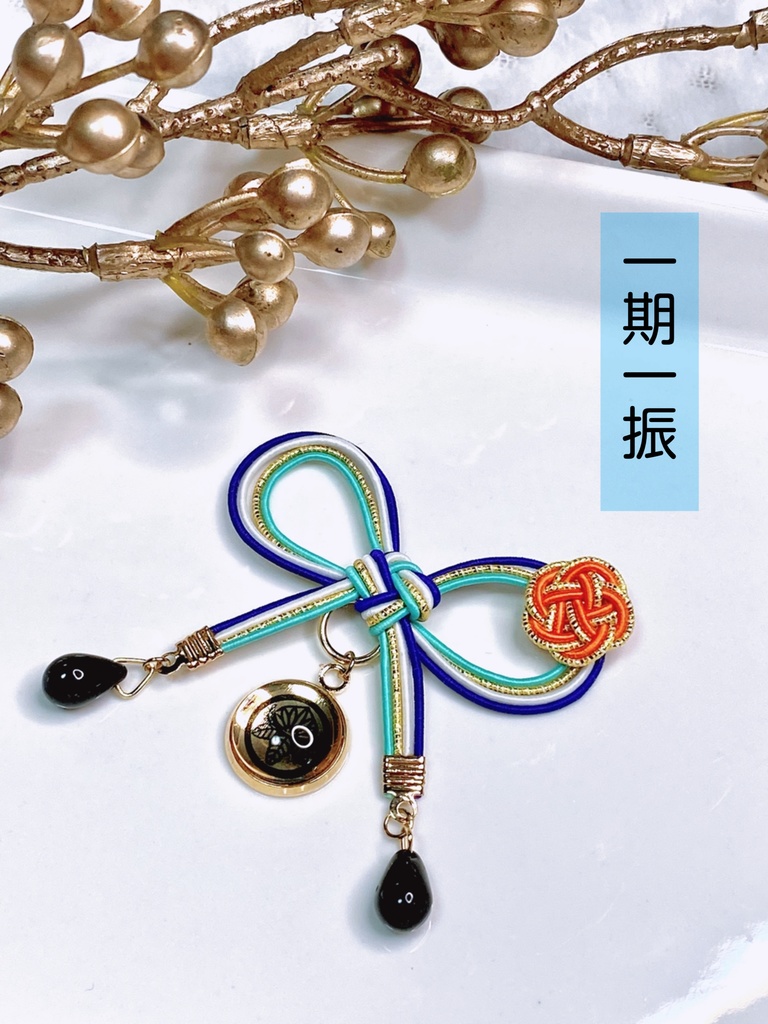 叶結びのおめかしチャーム