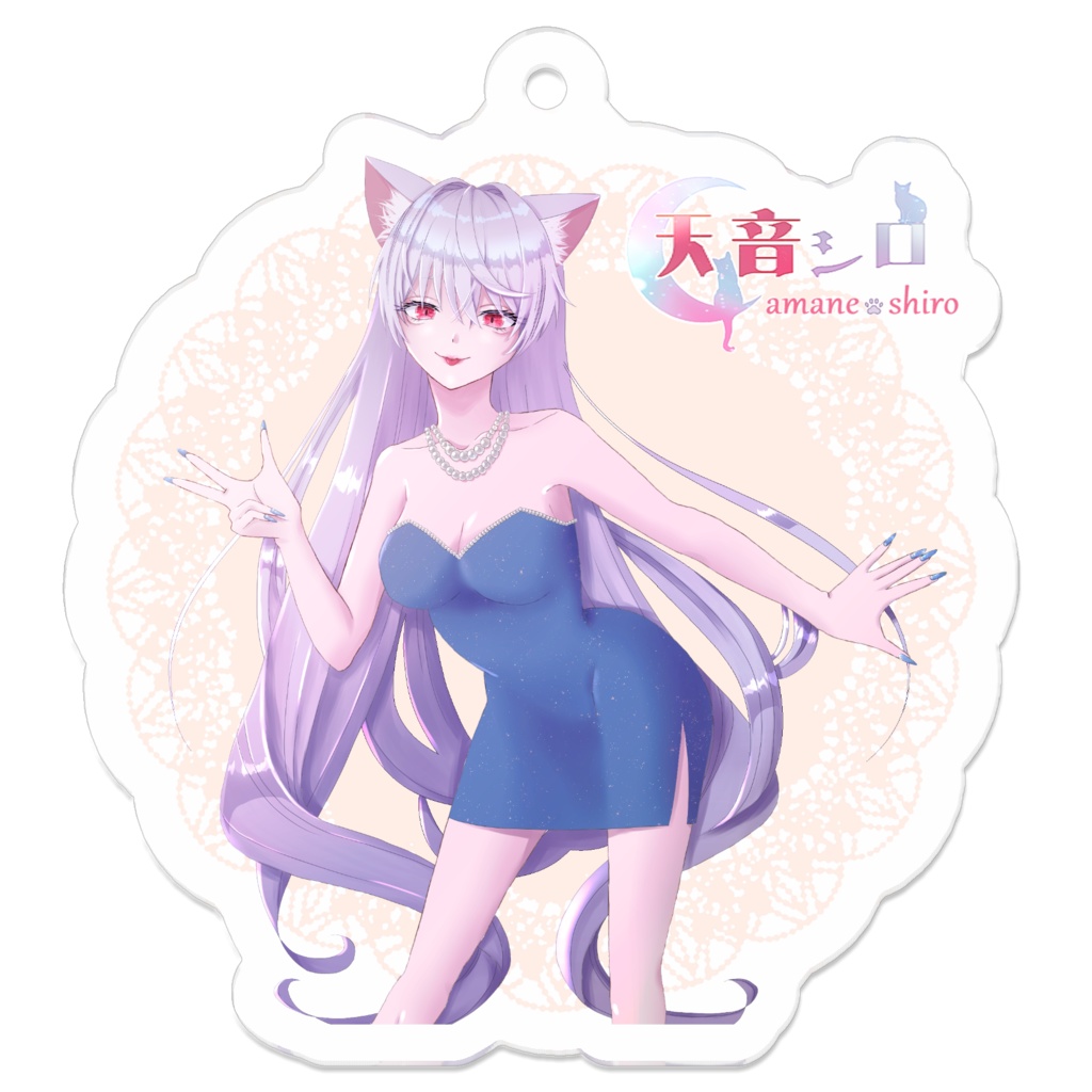 天音シロアクキー