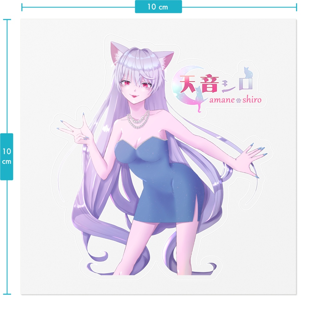 天音シロステッカー