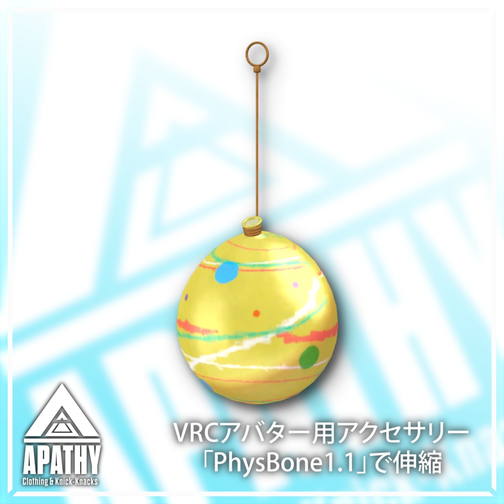 PB1.1アバター用水風船