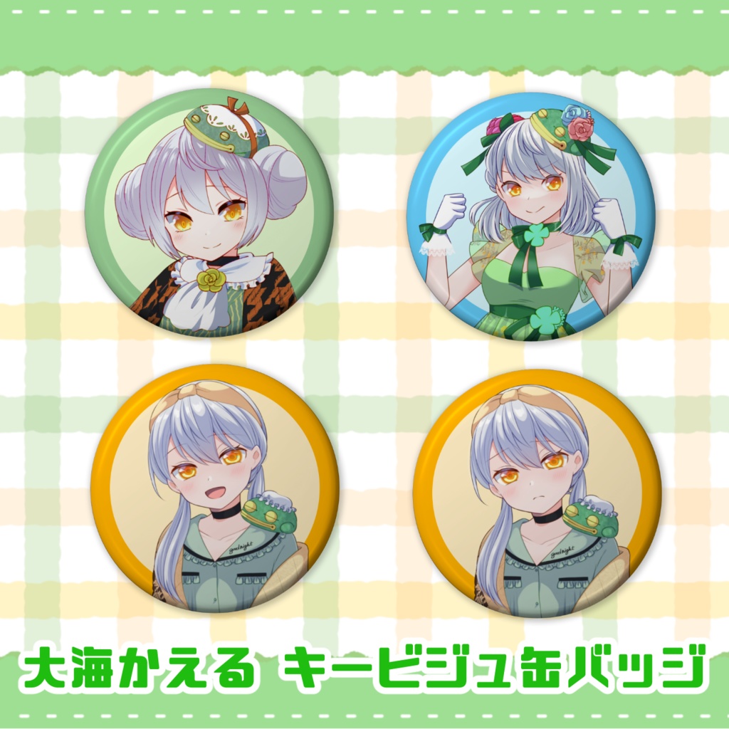 大海かえる二周年記念 - キービジュ缶バッジ