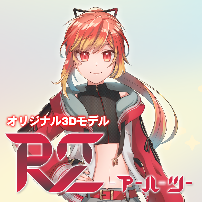 オリジナル3Dモデル「アールツー（R2）」
