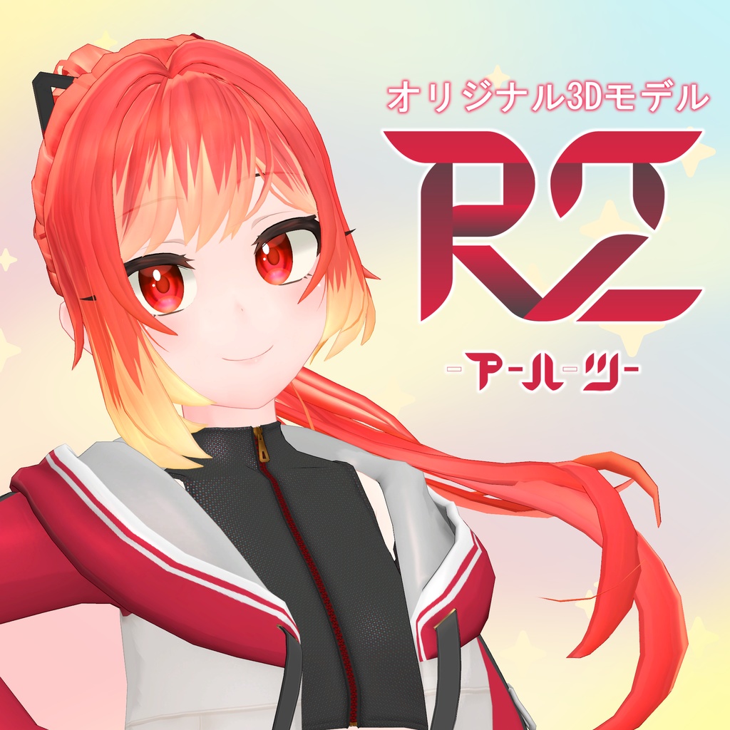 オリジナル3Dモデル「アールツー(R2)」
