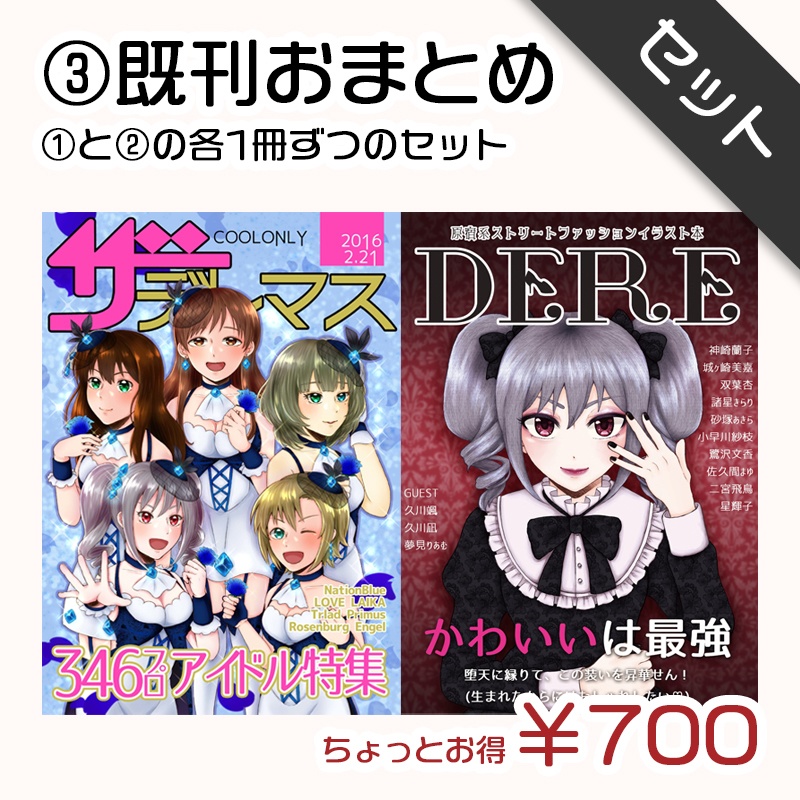 【既刊まとめ】アイドルマスターシンデレラガールズ