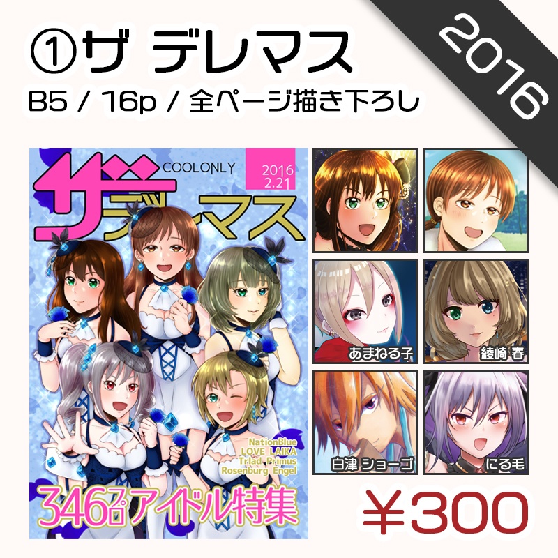 【既刊まとめ】アイドルマスターシンデレラガールズ