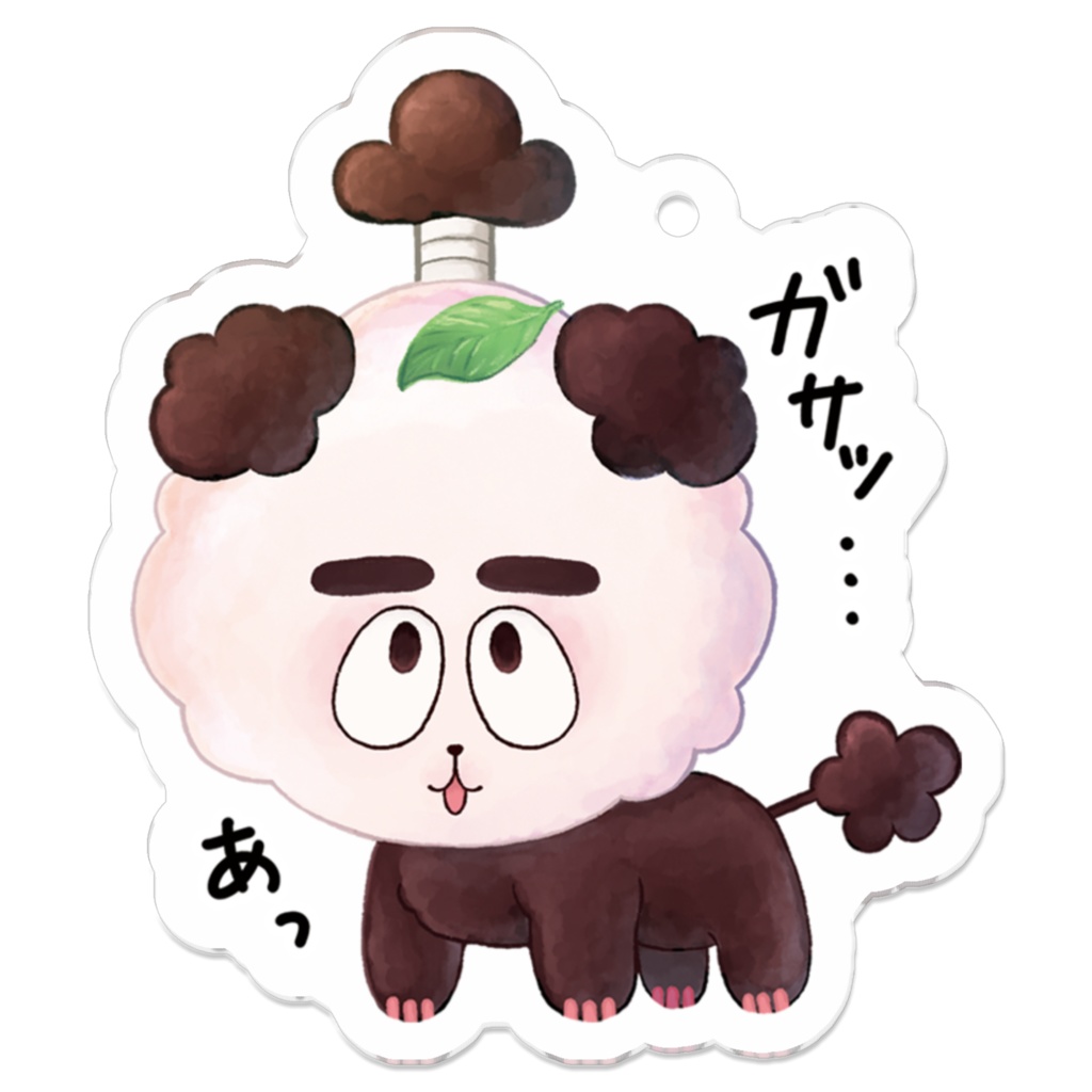 【アクリルキーホルダー】ガサッ…とあふボン