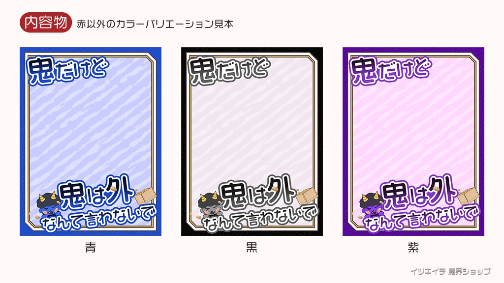 【鬼Vtuber向け】節分用おはV素材【無料配布】