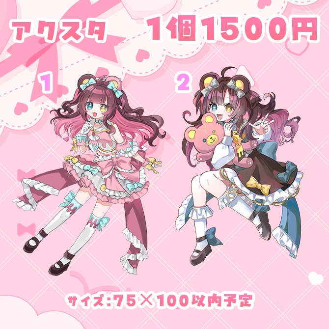 誕生日記念グッズ