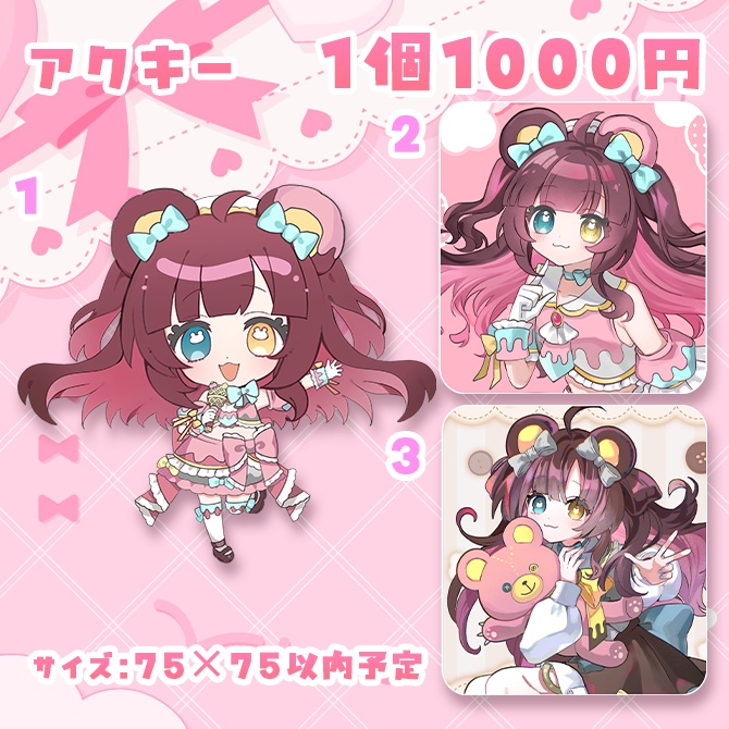 誕生日記念グッズ