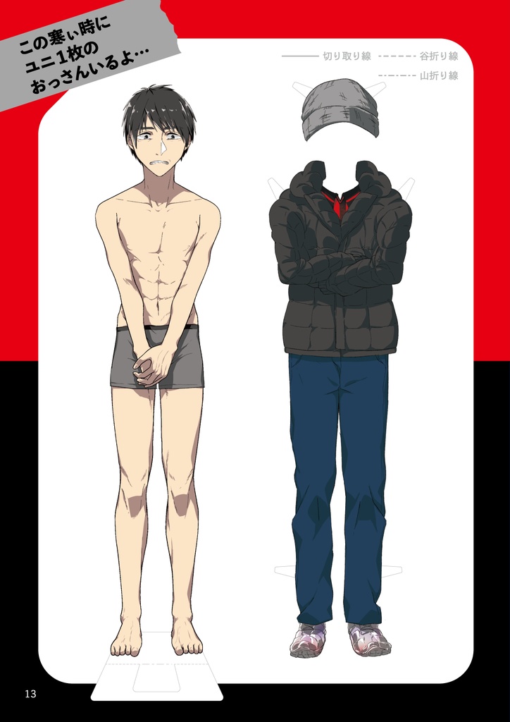 Jサポ三上亮の華麗な正装録