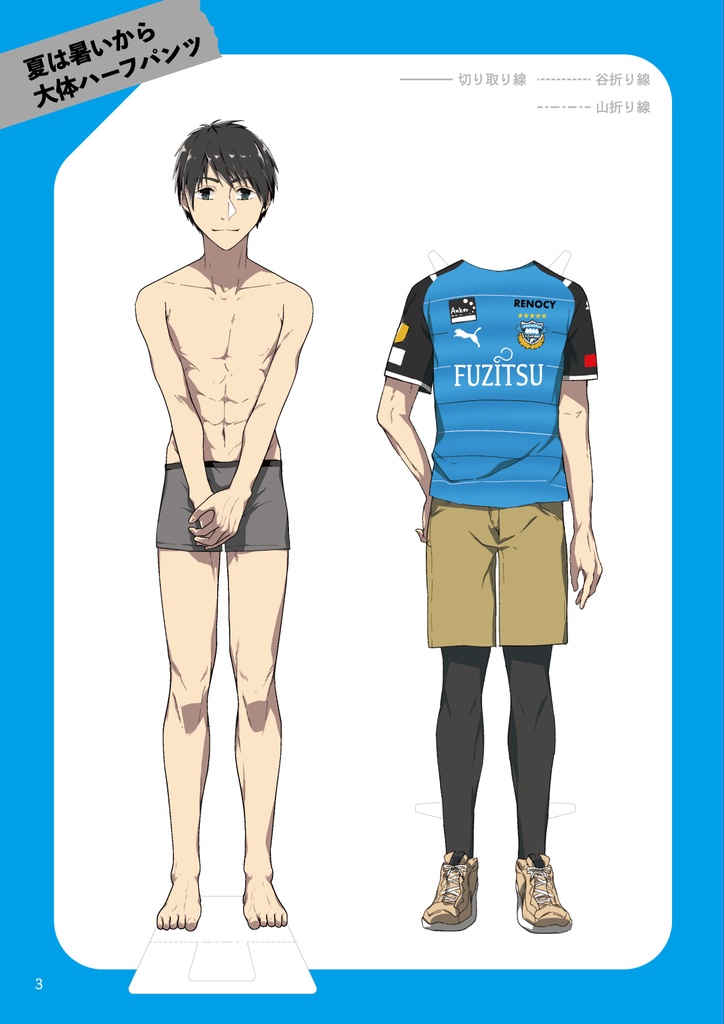 Jサポ三上亮の華麗な正装録