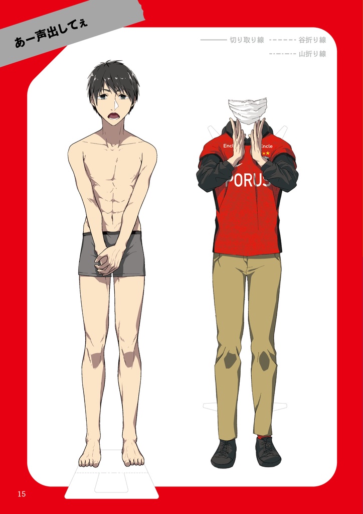 Jサポ三上亮の華麗な正装録