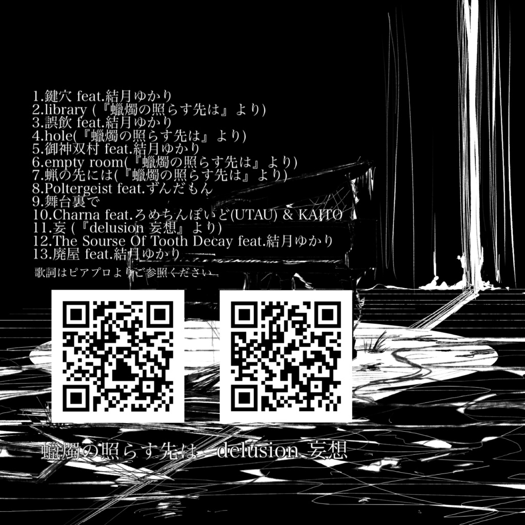 2nd EP 「kowame.廃屋.ep」