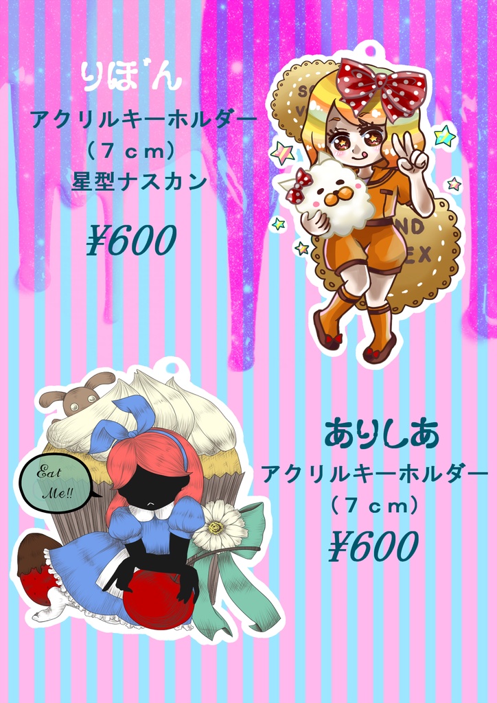 ポップンミュージック<アリシア>アクリルキーホルダー
