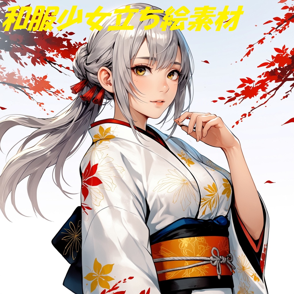 【立ち絵素材】銀髪の和服少女・表情差分10種付き（商用利用可）