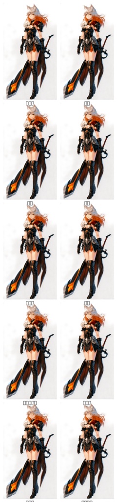 獣人戦士少女・表情差分つき立ち絵素材(商用利用可)