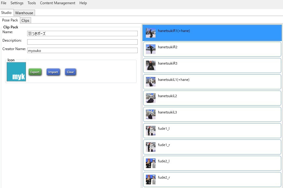 【sims4】羽つきセット【小物&ポーズ】