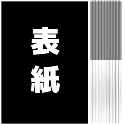 同人誌即売会ごっこセット