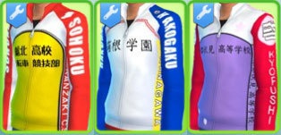 ペダル長袖ジャージ（3タイプ）