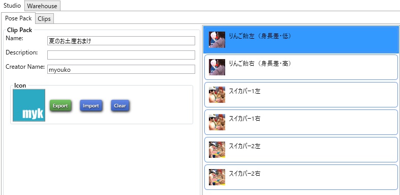 暑中お見舞アクセサリー詰め合わせ