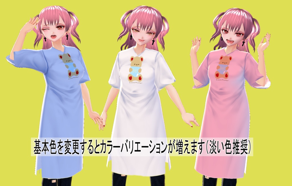 【Vroid】べびくまロングTシャツ