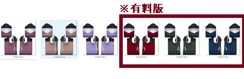 【Vroid】ナイロンパーカーセット