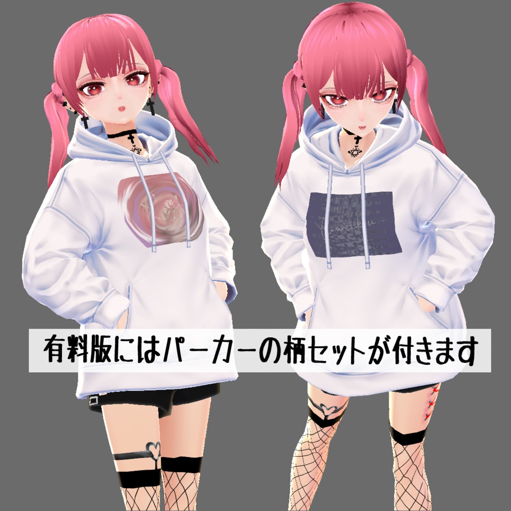 【Vroid】ナイロンパーカーセット