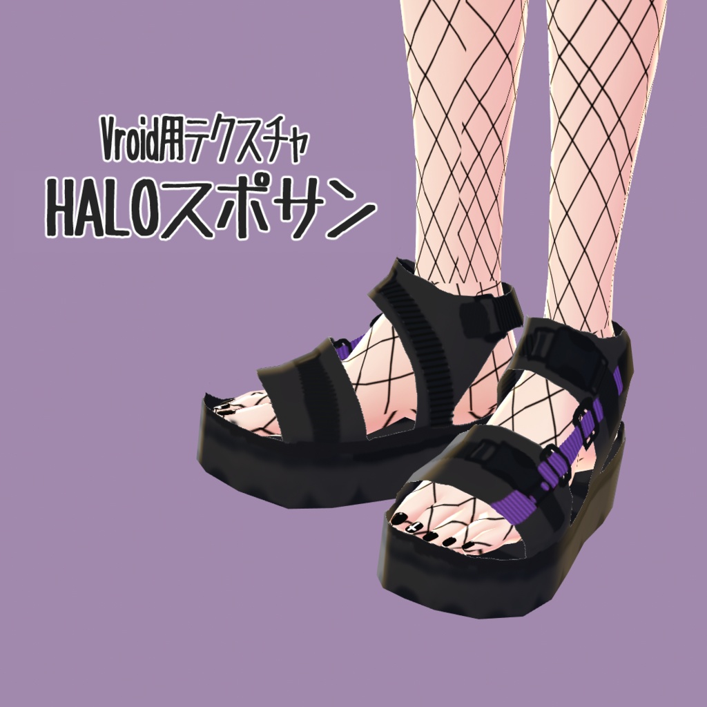 【Vroid】HALOスポサン