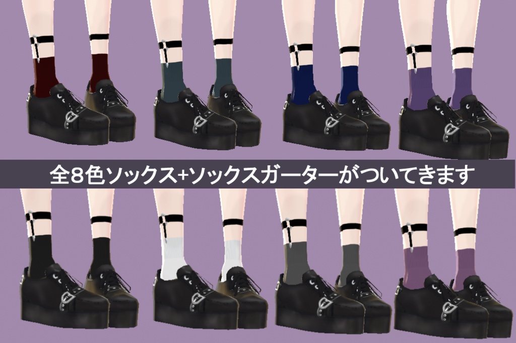 【Vroid】ソックスガーター付き秋色ソックス