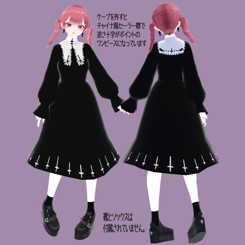 【VRoid】ファーケープ付き逆さ十字ワンピース