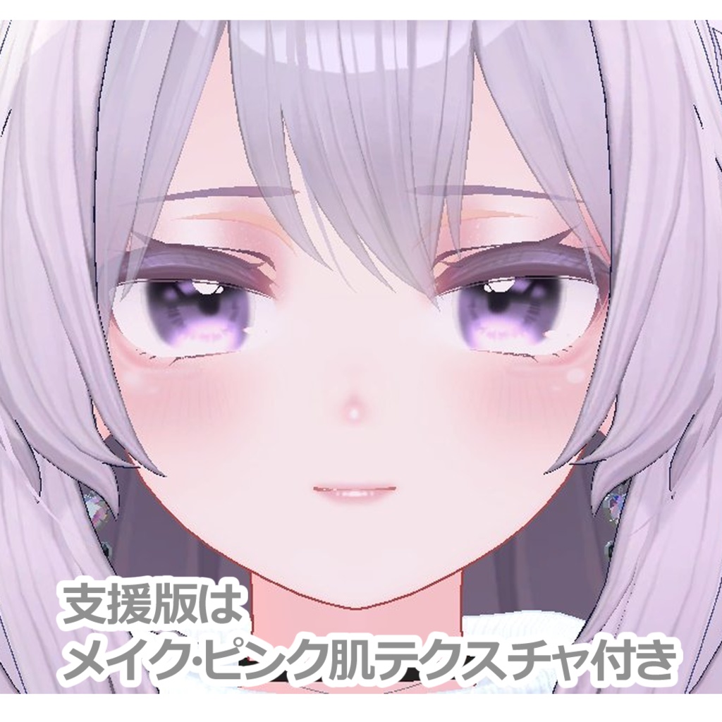 【桔梗・Grus・エメ】ちゅるんアイテクスチャ+α eyetexture