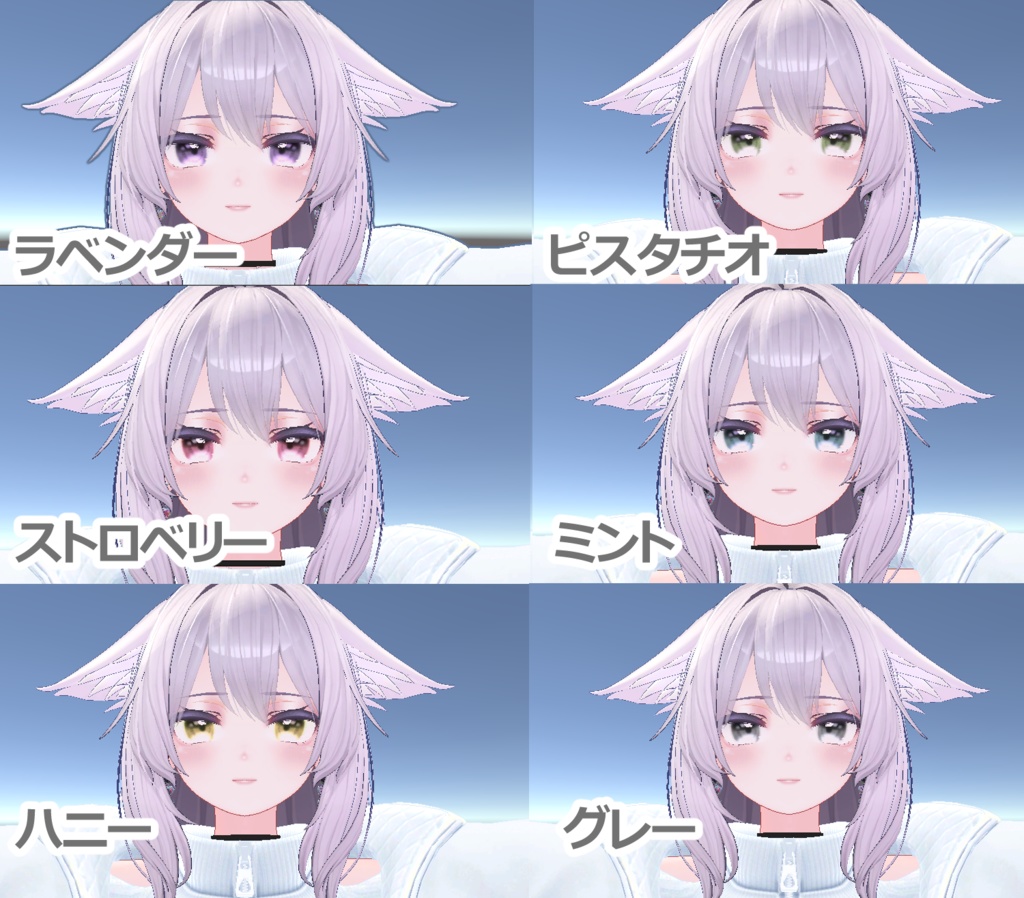 【桔梗・Grus・エメ】ちゅるんアイテクスチャ+α eyetexture