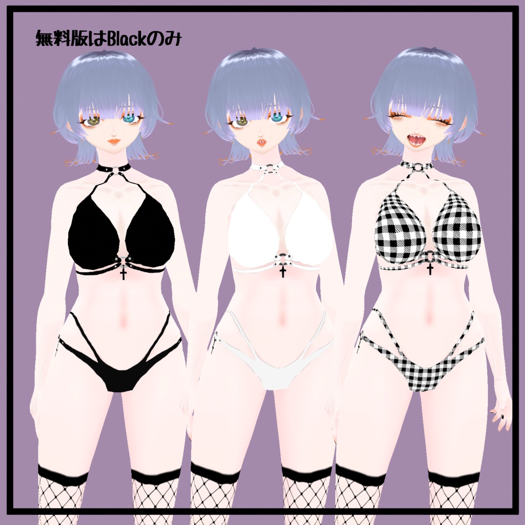 【無料あり】BikiNi + NetShirt【VRoid】