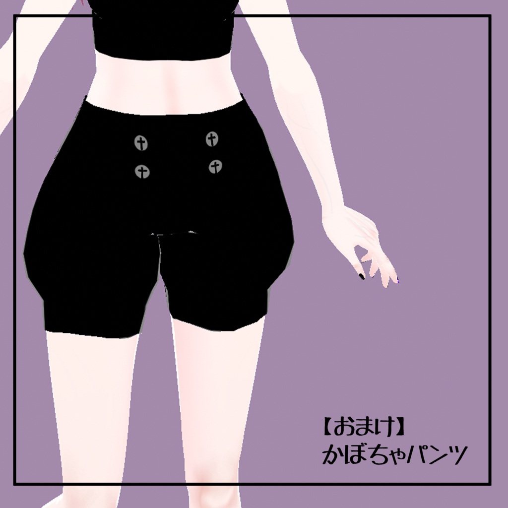 【VRoid】Mummy China !